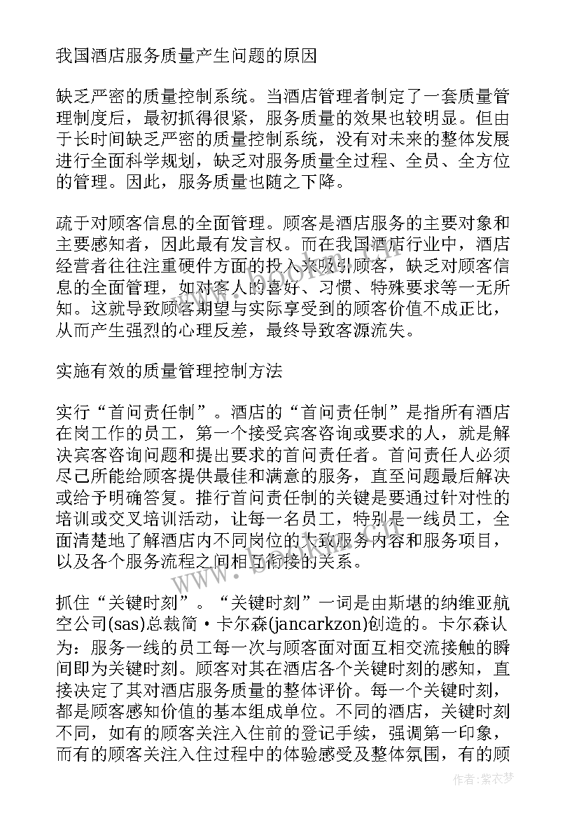 最新专科生论文字数要求(通用5篇)