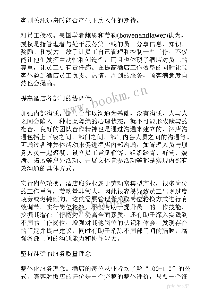 最新专科生论文字数要求(通用5篇)