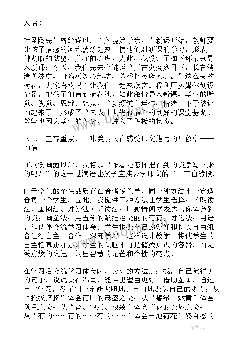 2023年小学语文汉语拼音教学教案 小学语文三年级教案系列(优秀5篇)