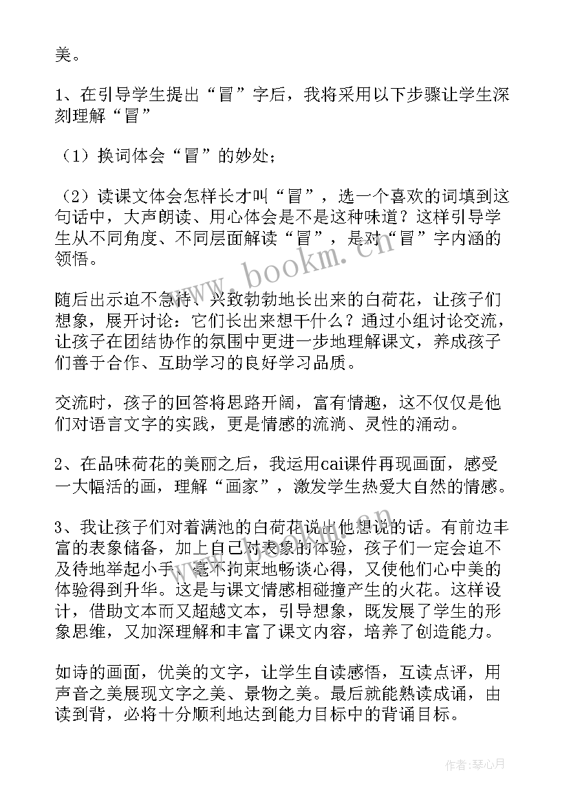 2023年小学语文汉语拼音教学教案 小学语文三年级教案系列(优秀5篇)