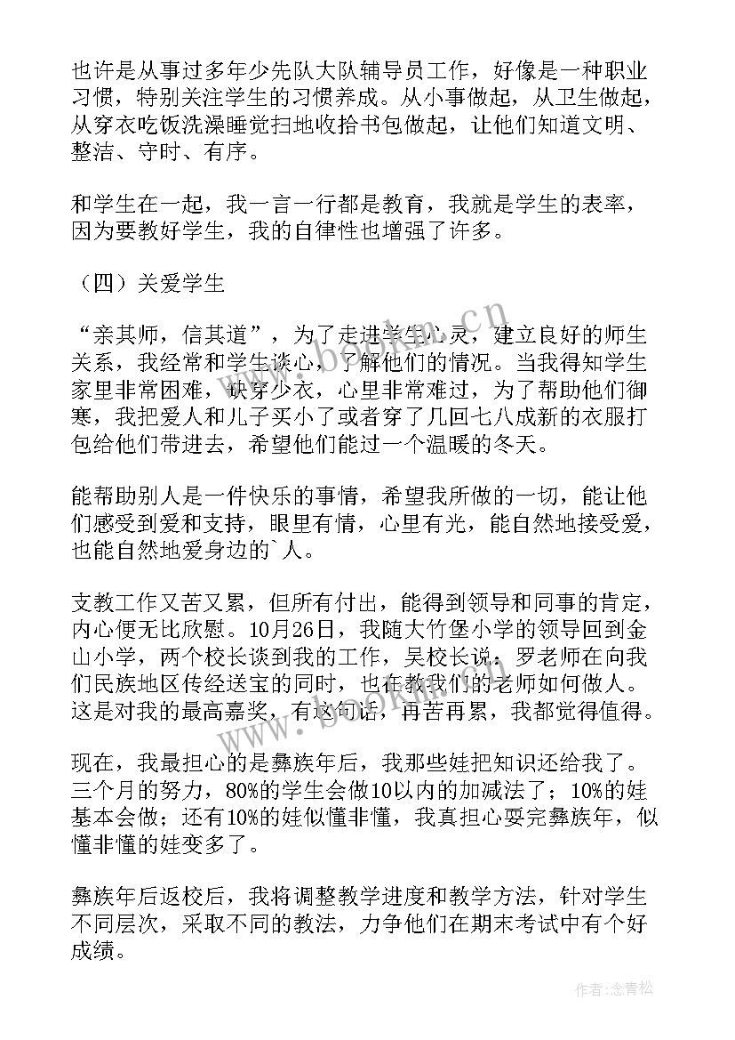 托班老师年度总结(模板6篇)