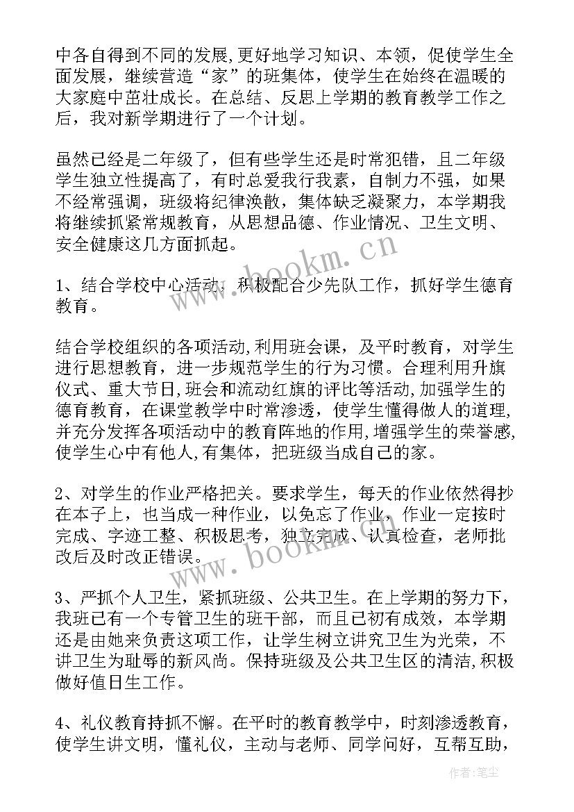 2023年学期工作计划集合的通知 上学期学期工作计划集合(通用6篇)