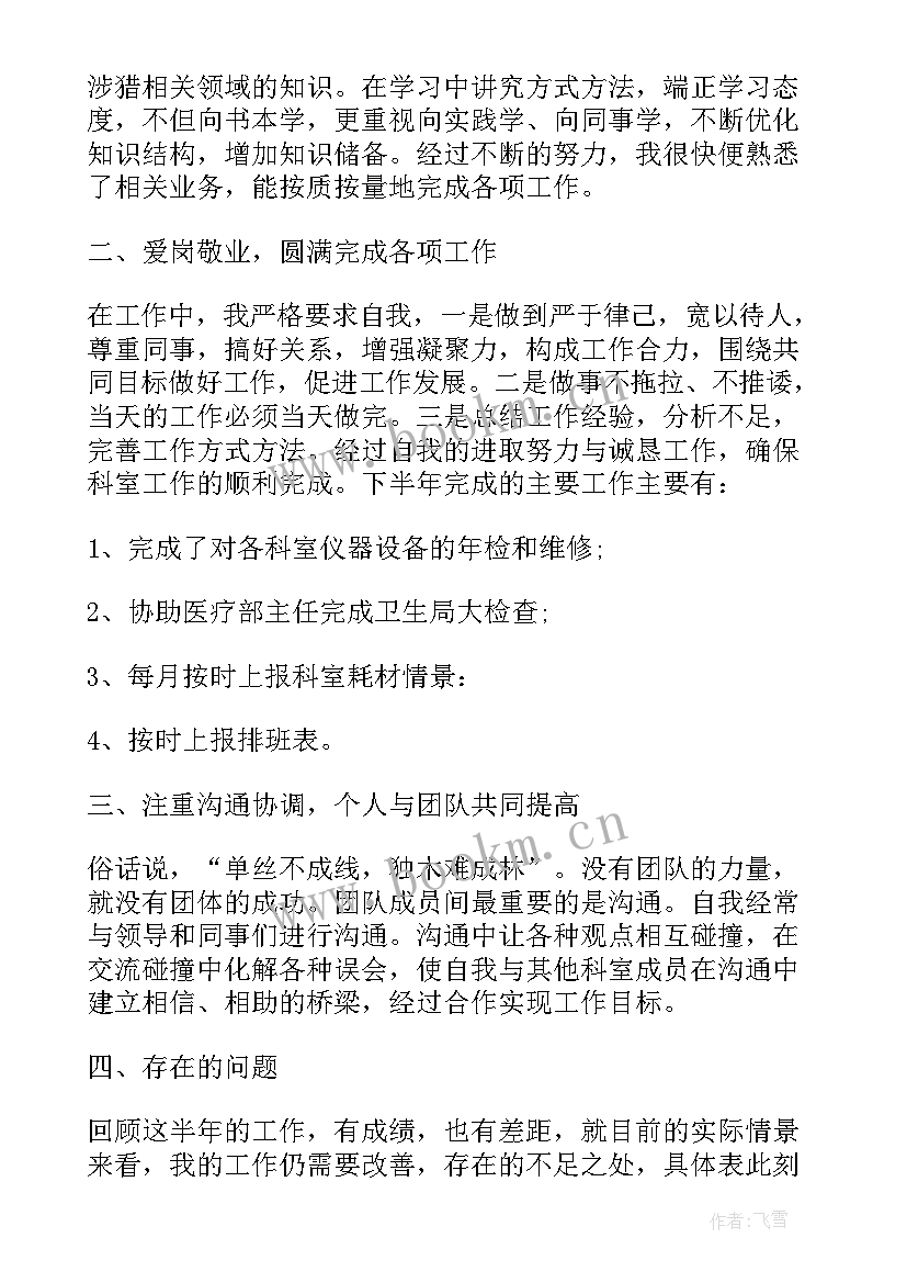 最新自来水厂述职报告(精选5篇)