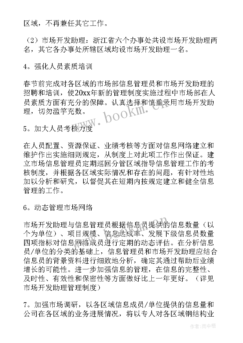 白酒销售月度工作计划 白酒销售工作计划(优秀5篇)