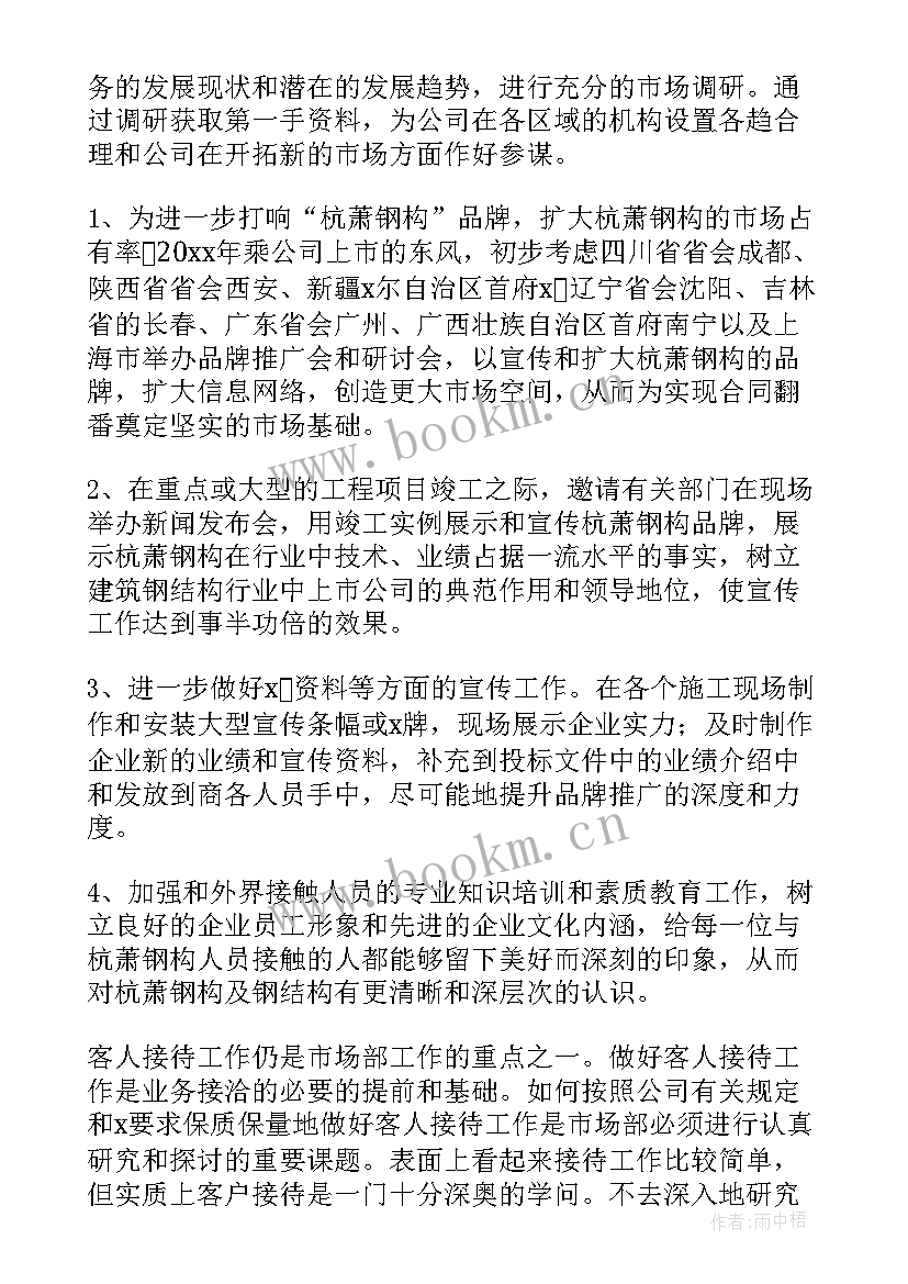 白酒销售月度工作计划 白酒销售工作计划(优秀5篇)