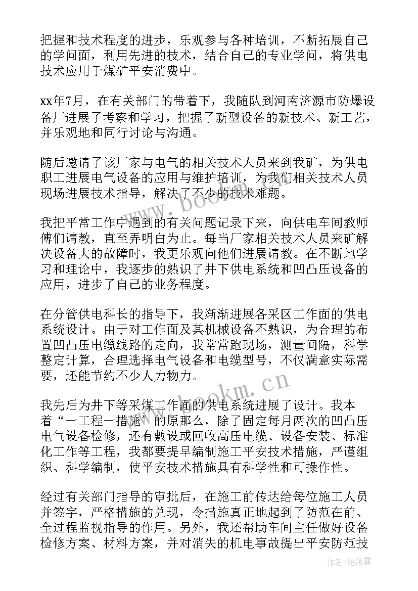 最新工厂技术员工劳动合同 工厂技术员工作总结(实用5篇)