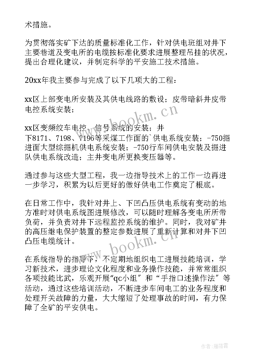 最新工厂技术员工劳动合同 工厂技术员工作总结(实用5篇)