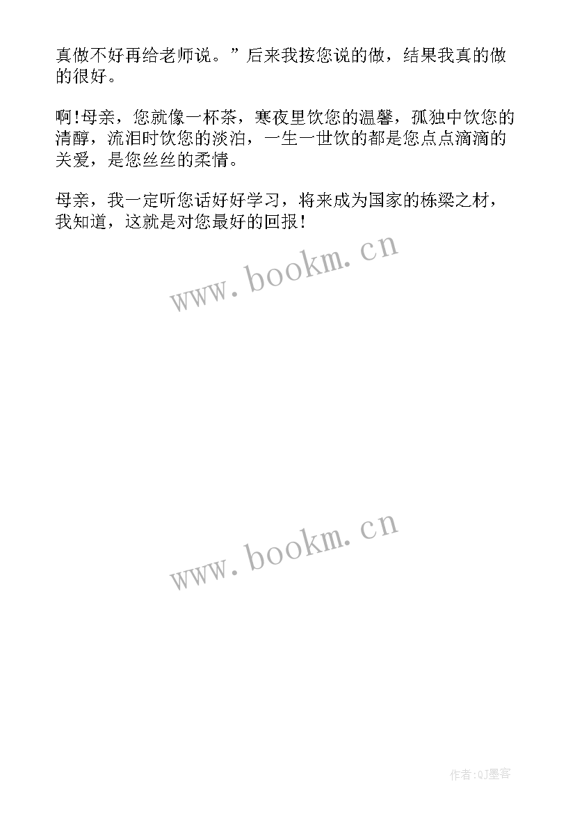 小学生四年级课前三分钟演讲稿(优质5篇)