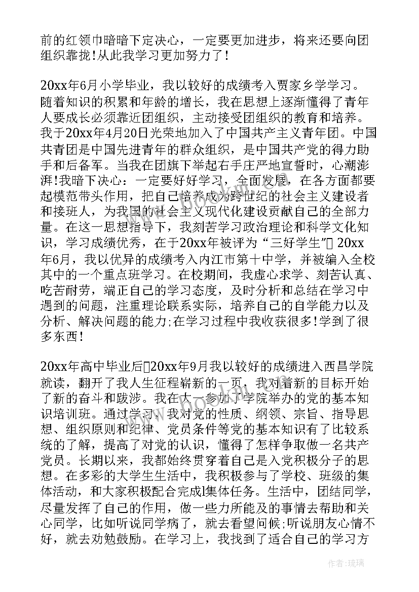 2023年农民个人自传 农民入党个人简历农民入党个人自传(实用8篇)