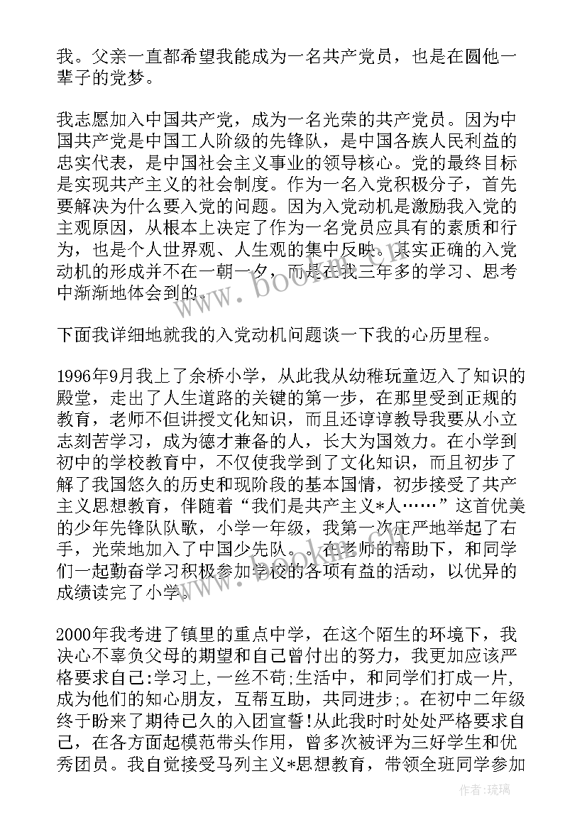 2023年农民个人自传 农民入党个人简历农民入党个人自传(实用8篇)