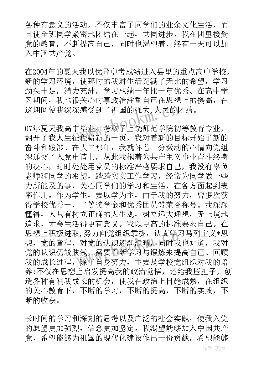 2023年农民个人自传 农民入党个人简历农民入党个人自传(实用8篇)