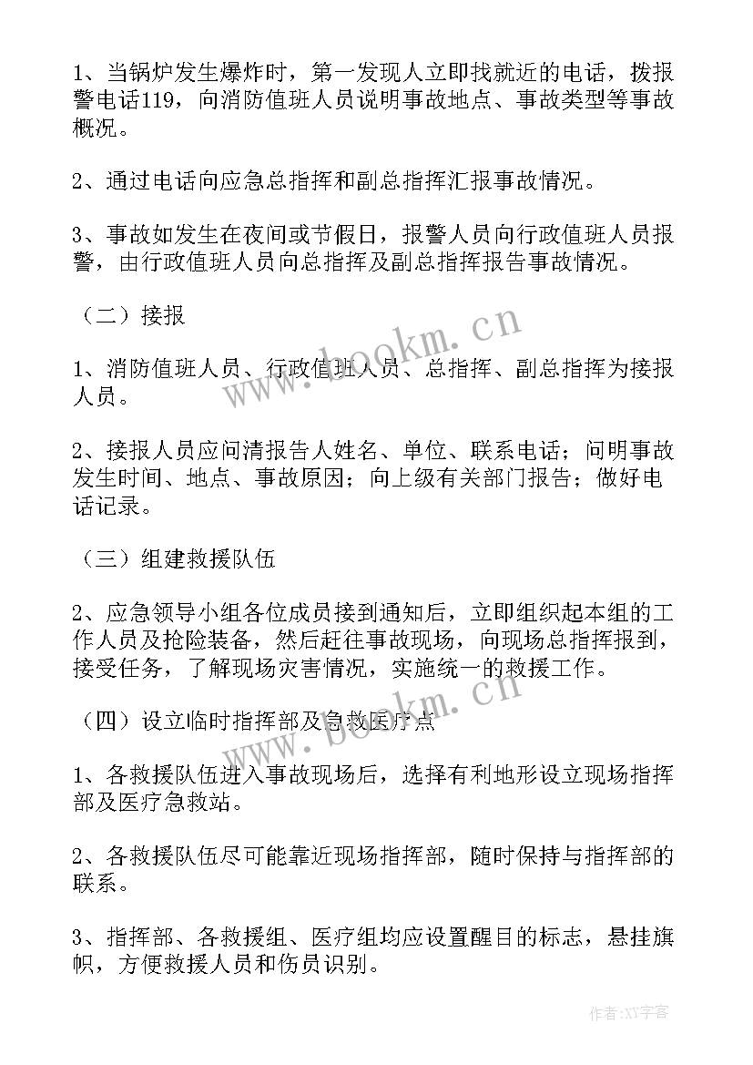 天然气应急预案演练总结(精选5篇)