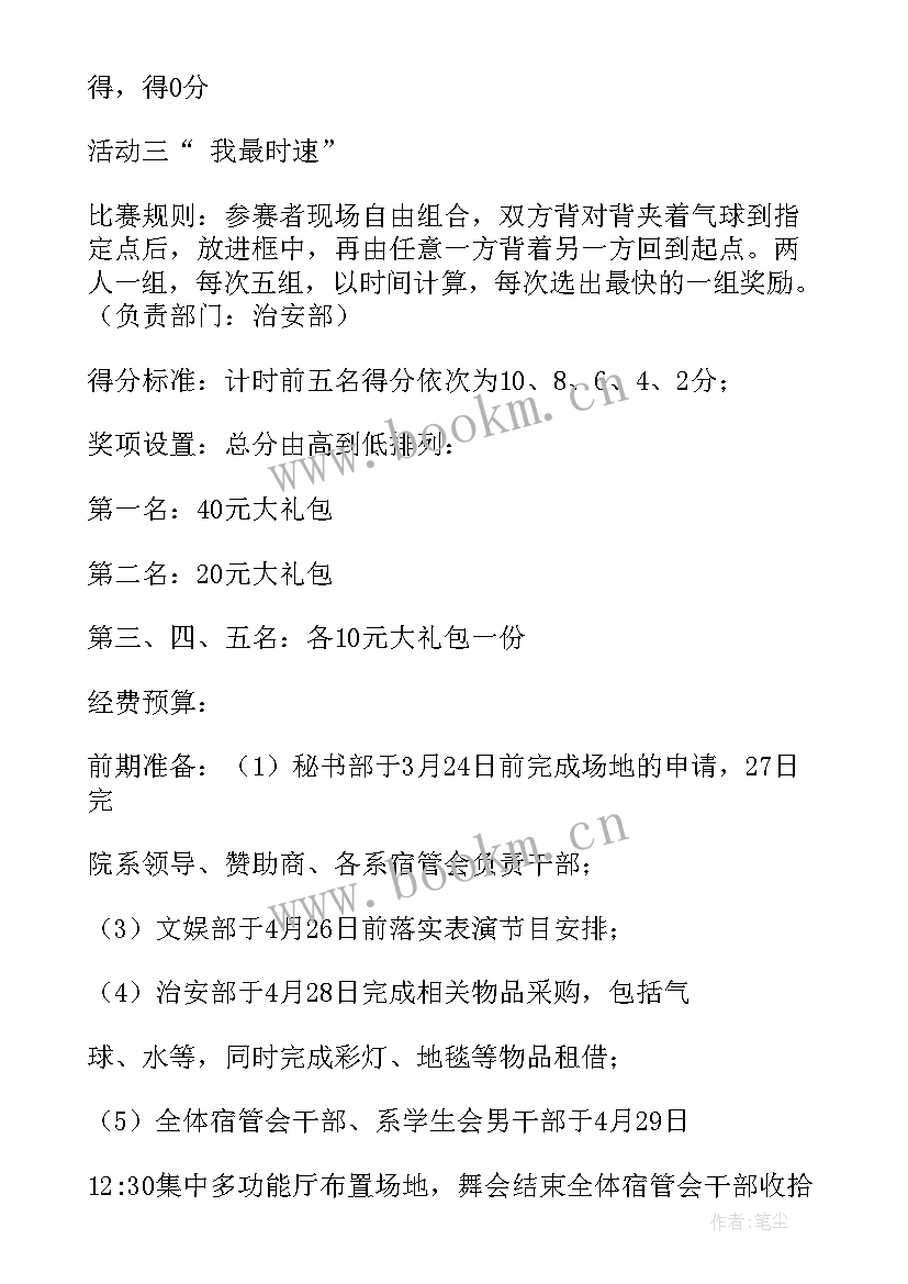 2023年宿舍文化节活动策划书(优质8篇)