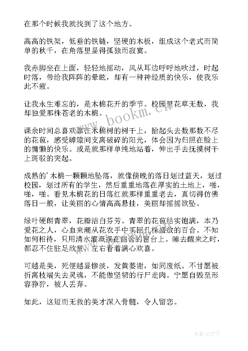 初中生毕业晚会主持词开场白(通用9篇)