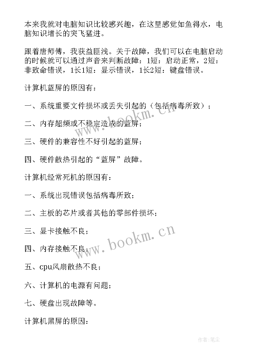 大学生寒假的实践报告 寒假的大学生社会实践报告(实用5篇)