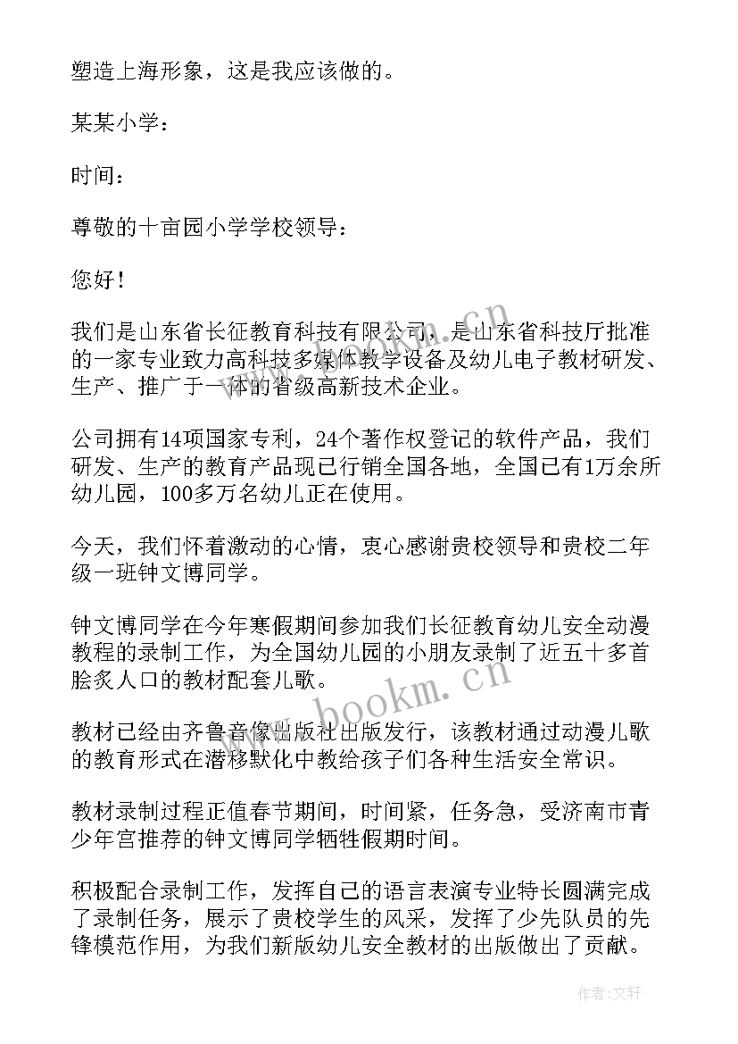 2023年社区表扬信(汇总5篇)