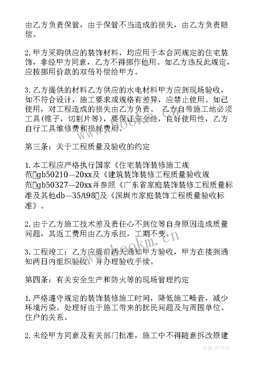 最新水电工程承包合同协议免费 水电工程承包合同(模板6篇)