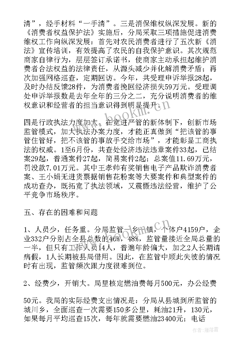 最新领导来保卫处调研汇报材料说 领导调研工作汇报材料(精选5篇)