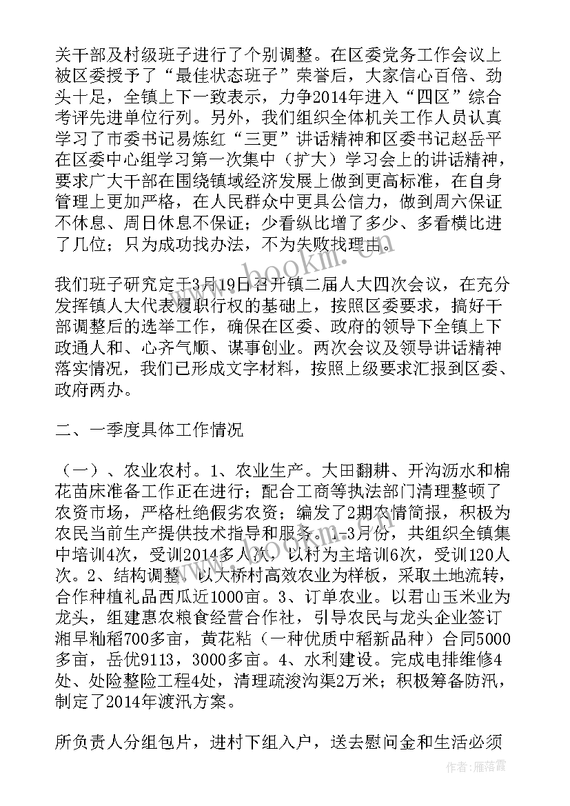 最新领导来保卫处调研汇报材料说 领导调研工作汇报材料(精选5篇)