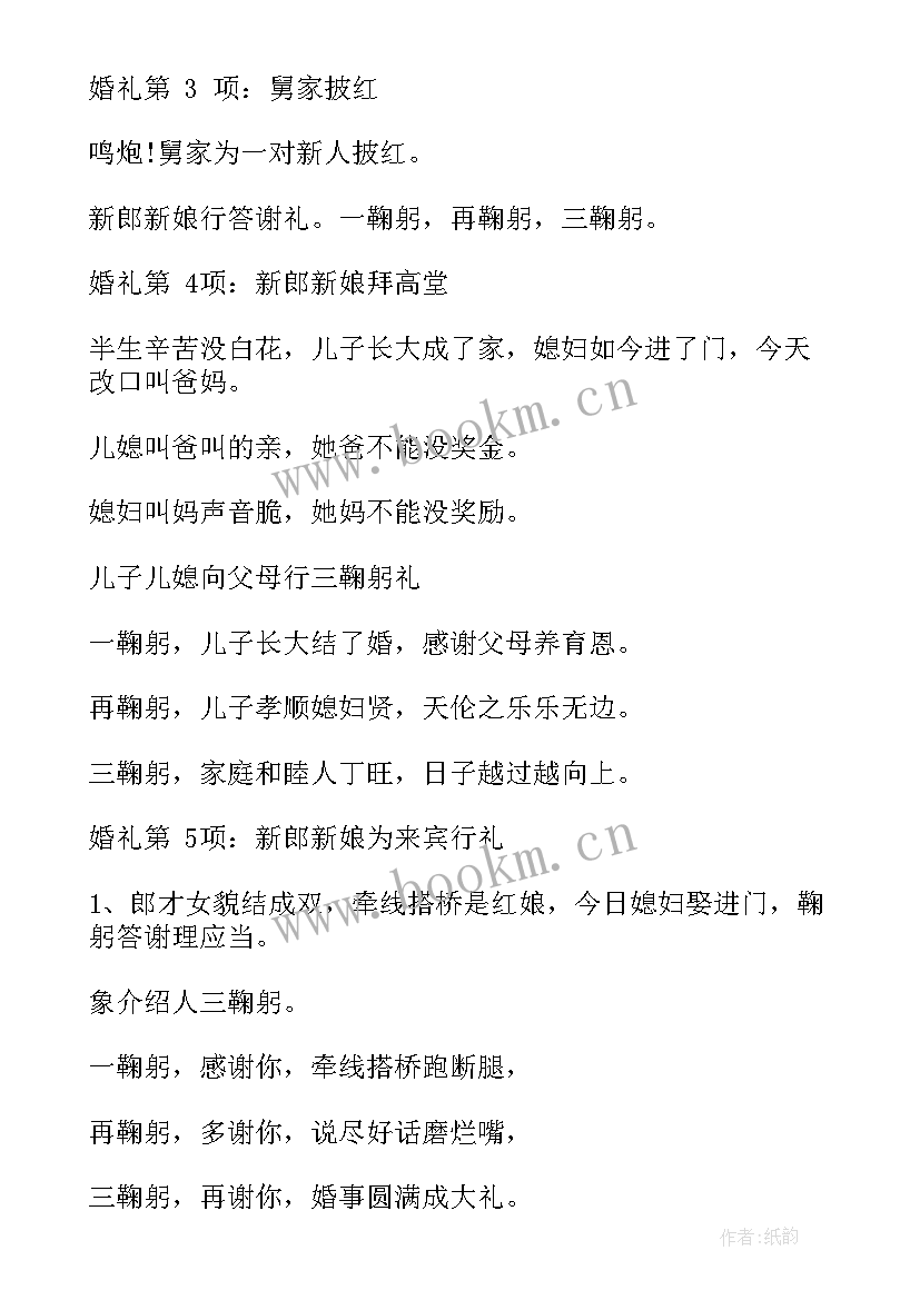 金秋十月主持词 金秋十月颁奖典礼主持(大全10篇)