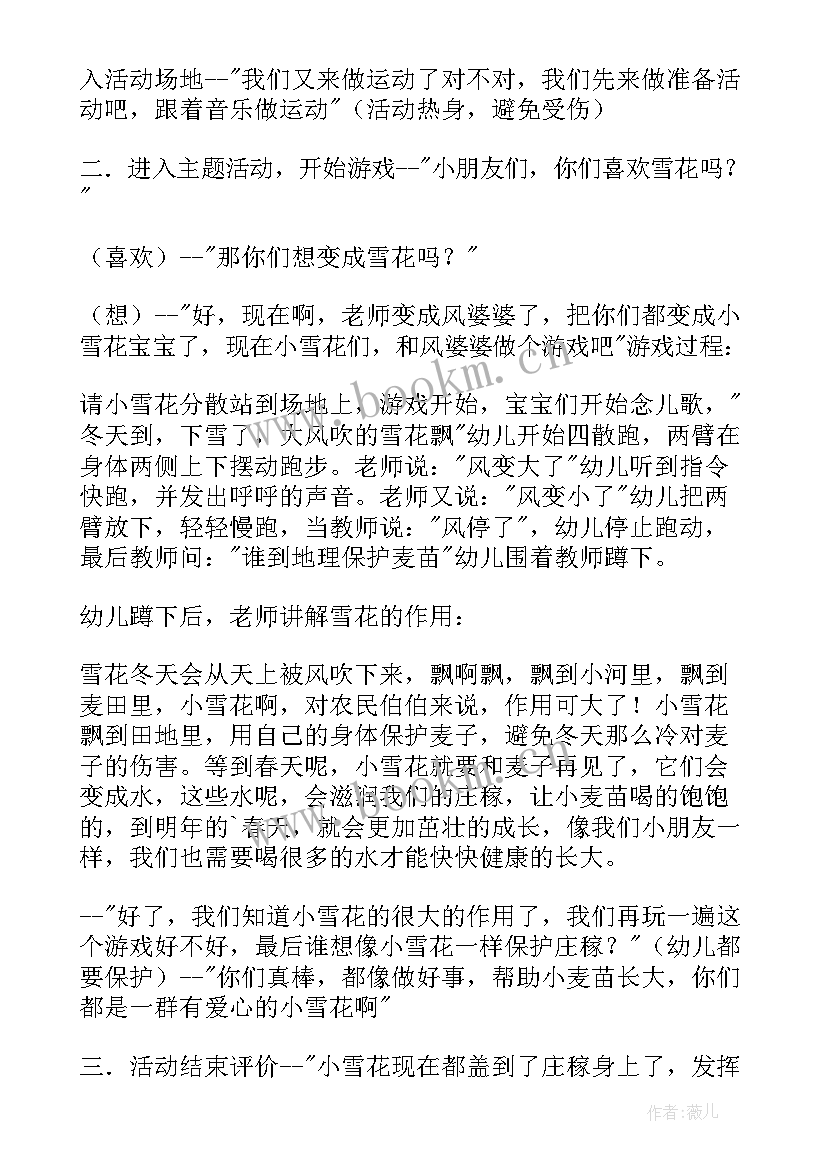 2023年幼儿园小班体育游戏目标 幼儿园小班体育游戏策划(大全7篇)