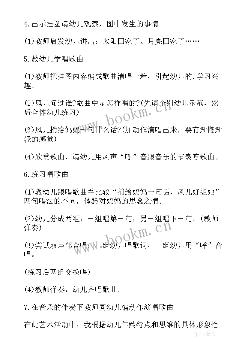 2023年幼儿园小班体育游戏目标 幼儿园小班体育游戏策划(大全7篇)