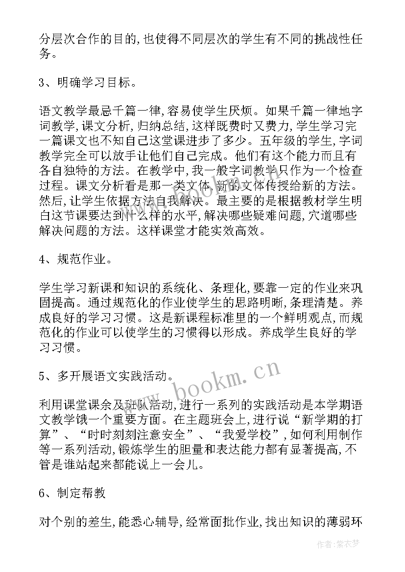 小学语文教师职称评定个人工作总结(模板5篇)