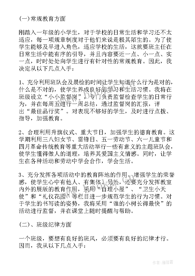 最新幼儿园安全教案设计意图 幼儿园安全教案个性设计(大全5篇)