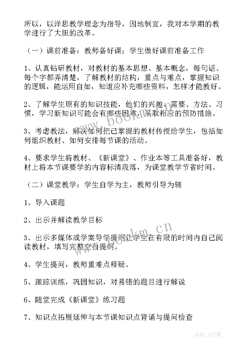 2023年高二政治备课组活动总结(优秀5篇)