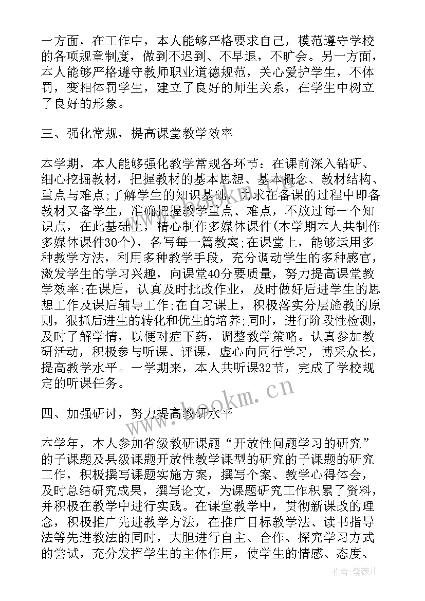 最新初中教师师德工作计划制定与实施 初中教师师德工作计划(优秀5篇)