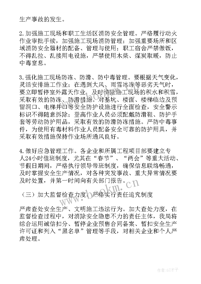 安全隐患大排查大整治工作方案(模板10篇)