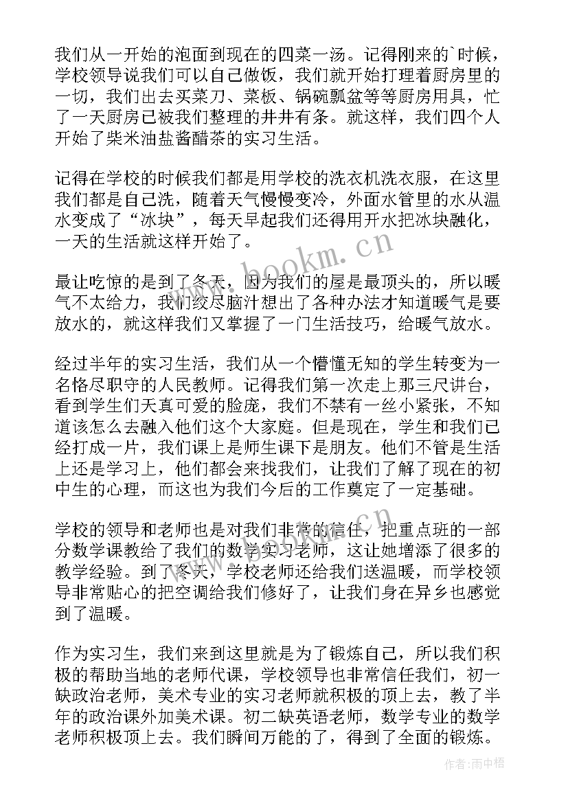 最新大学生实践工作总结(大全8篇)