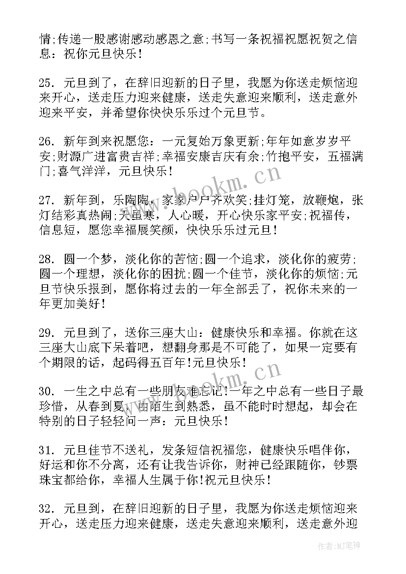 2023年以元旦为的绘画手抄报内容(大全5篇)