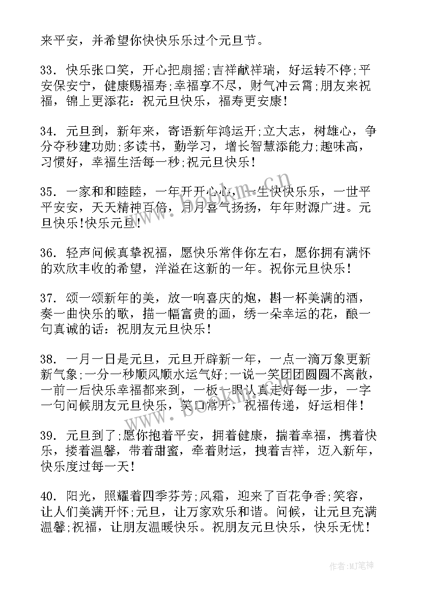 2023年以元旦为的绘画手抄报内容(大全5篇)