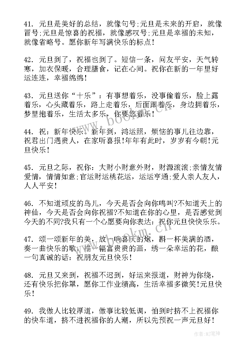 2023年以元旦为的绘画手抄报内容(大全5篇)