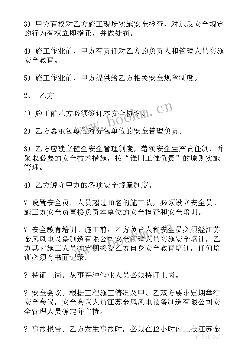 2023年外来施工单位安全管理协议(大全5篇)