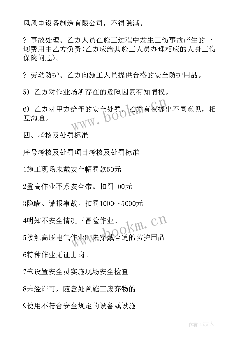 2023年外来施工单位安全管理协议(大全5篇)