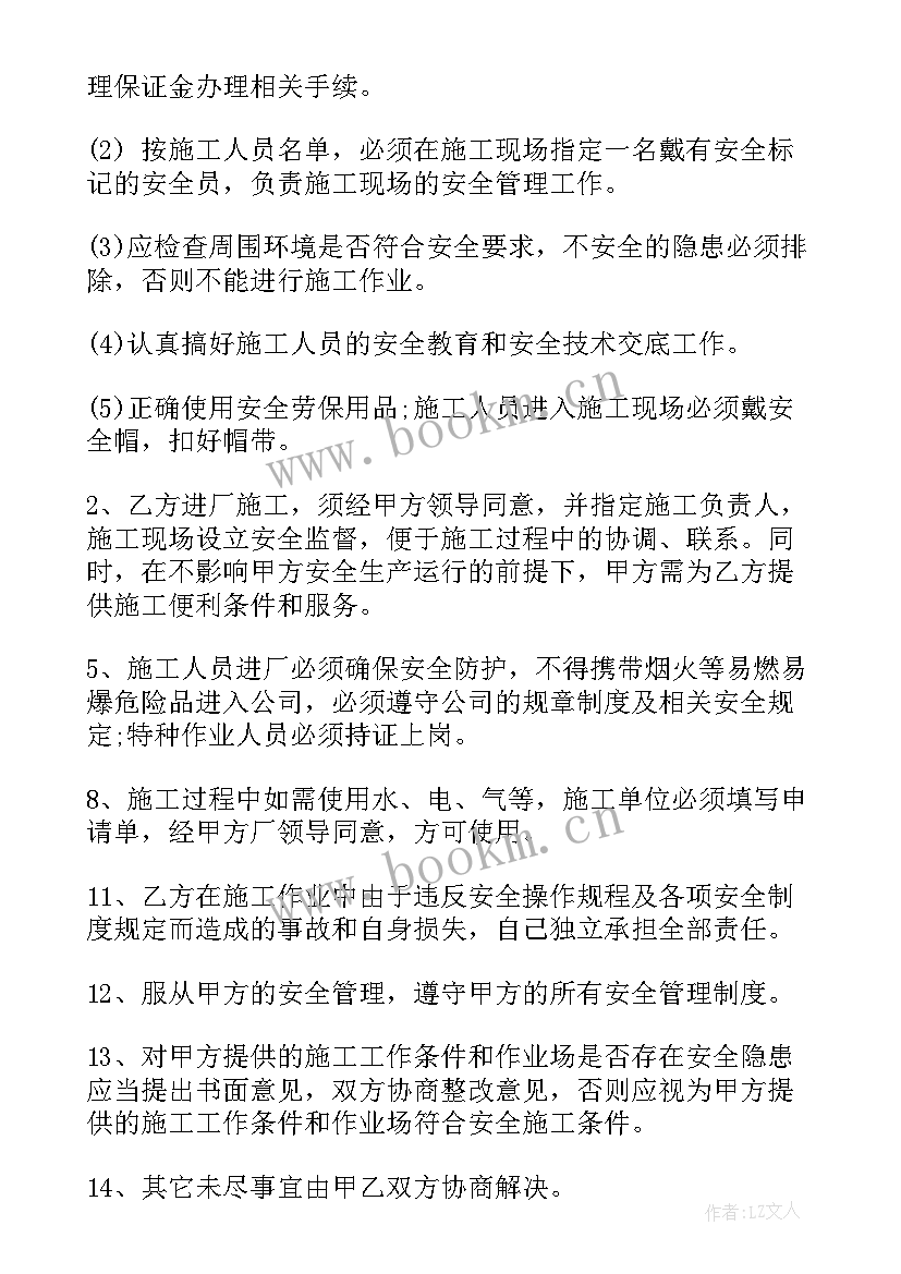 2023年外来施工单位安全管理协议(大全5篇)