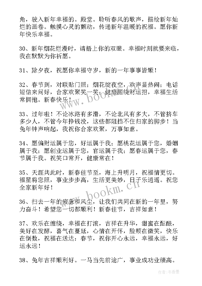 2023年小孩子新年祝福语最火(精选6篇)