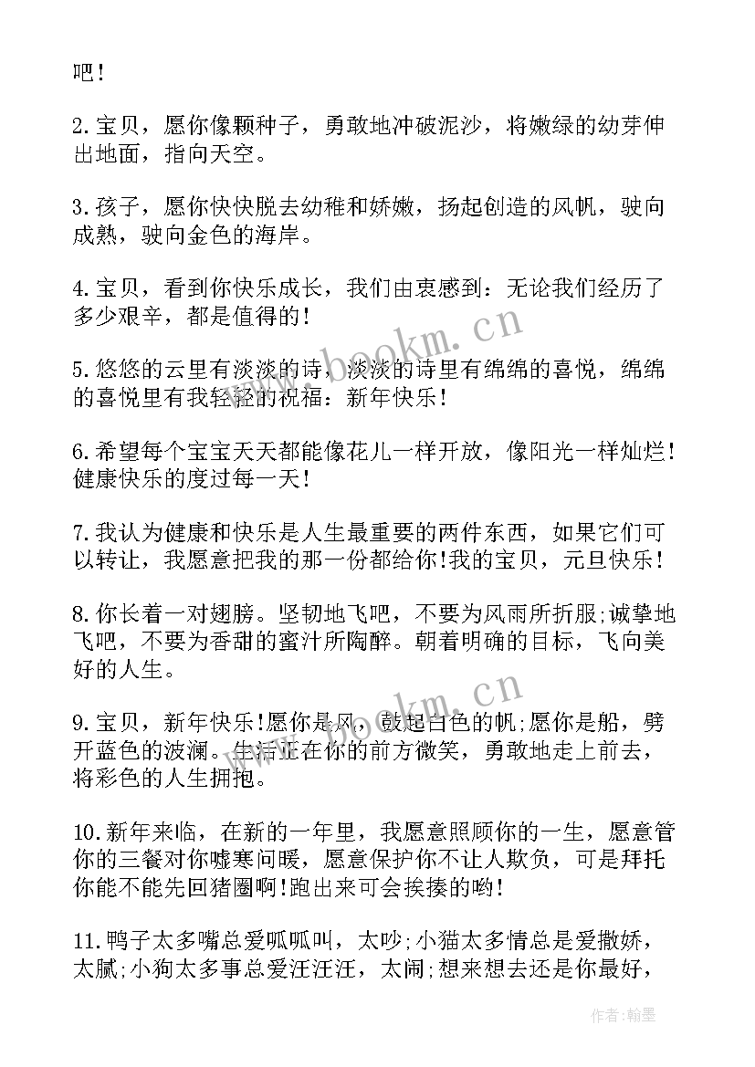 2023年小学生元旦贺卡寄语 小学生元旦贺卡祝福语(通用5篇)