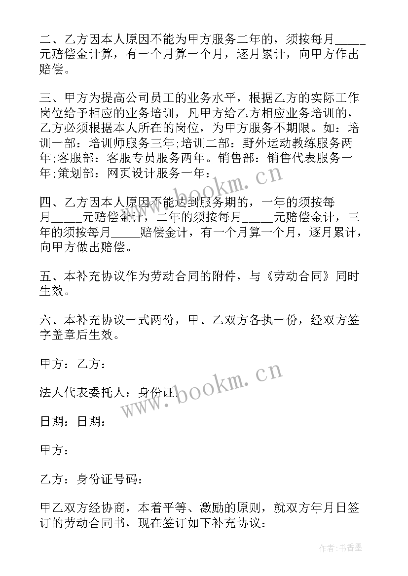 最新变更劳动合同主体可以拒绝么 变更劳动合同主体协议(优秀5篇)