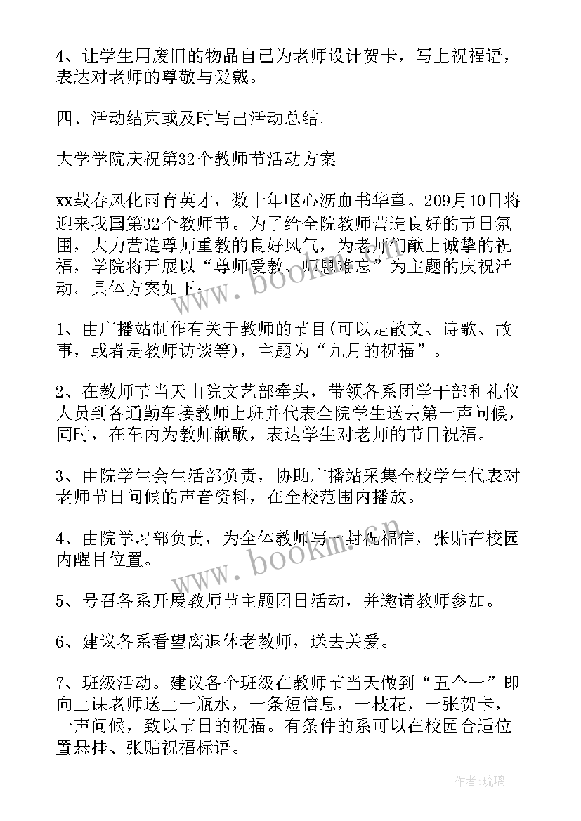 大学生学校活动策划案例 大学生学校联谊活动策划书(优质5篇)