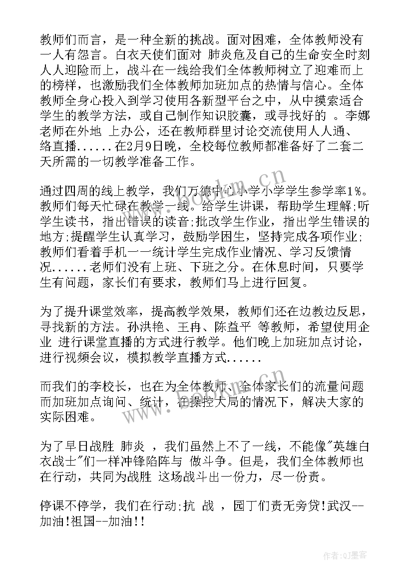 最新教学教师总结心得体会 教师教学总结(汇总7篇)