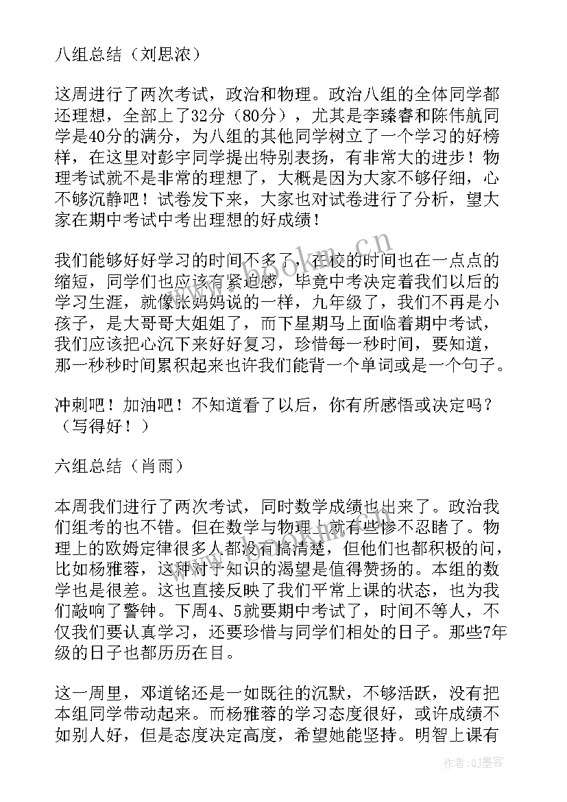 最新教学教师总结心得体会 教师教学总结(汇总7篇)