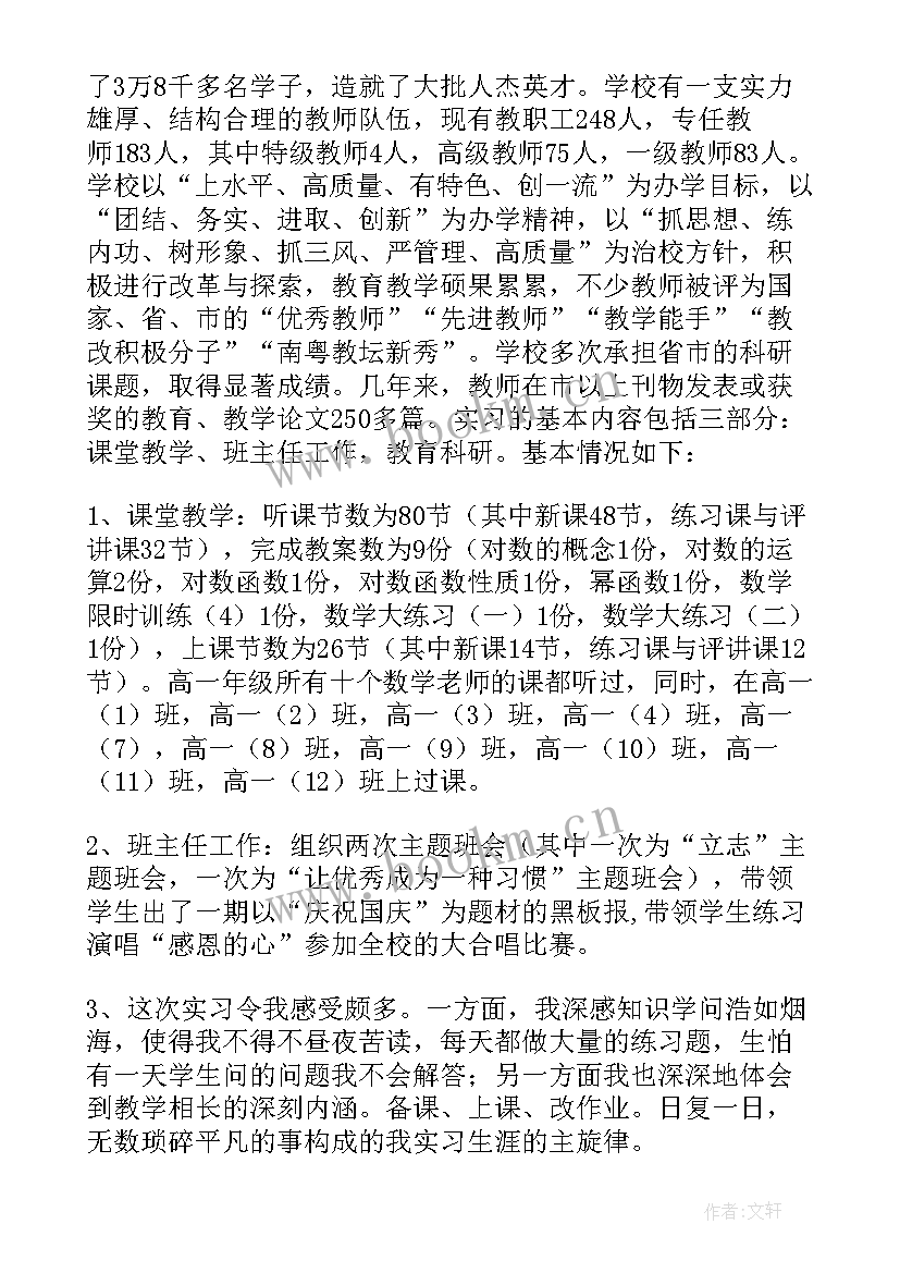 学期期末教学总结反思(通用8篇)