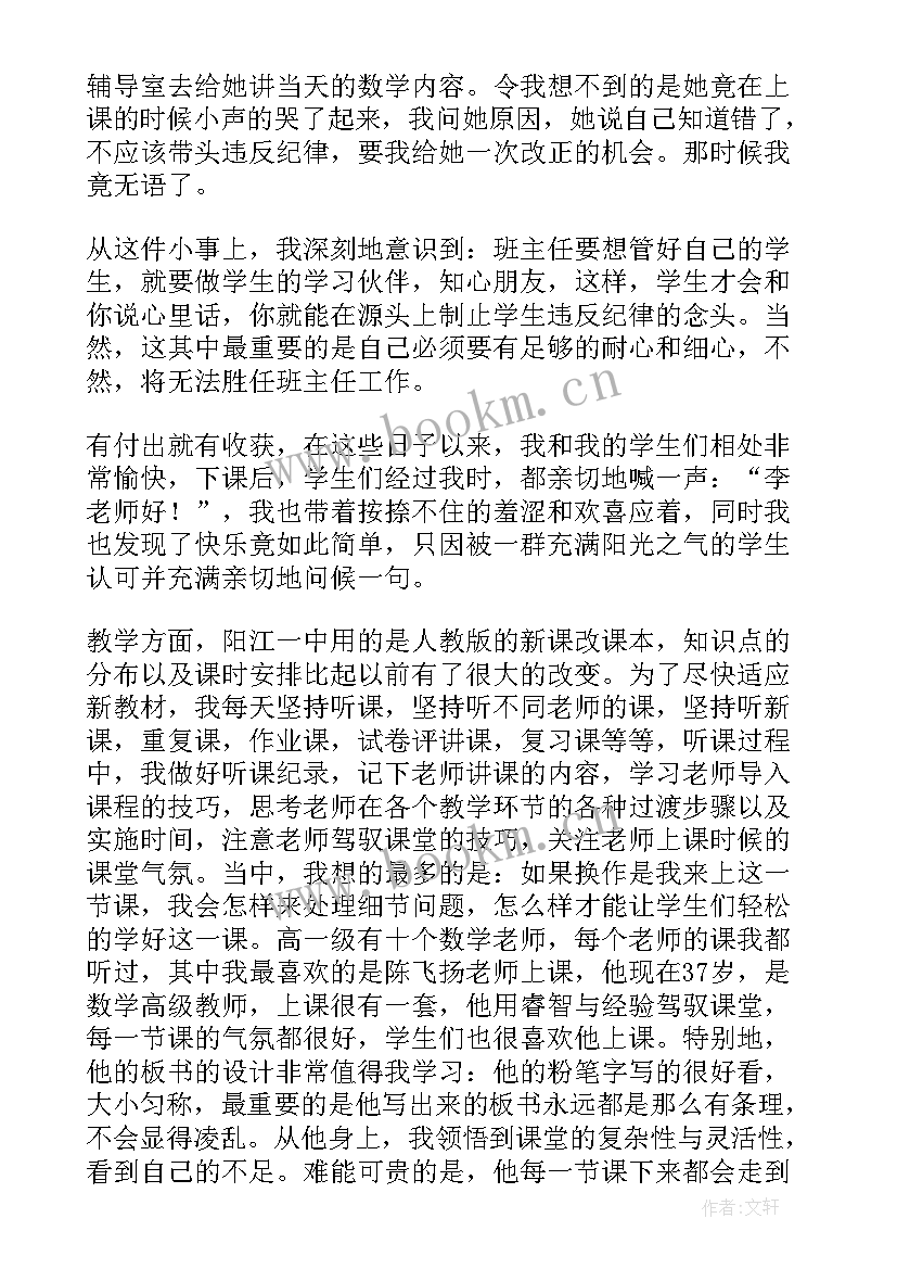 学期期末教学总结反思(通用8篇)