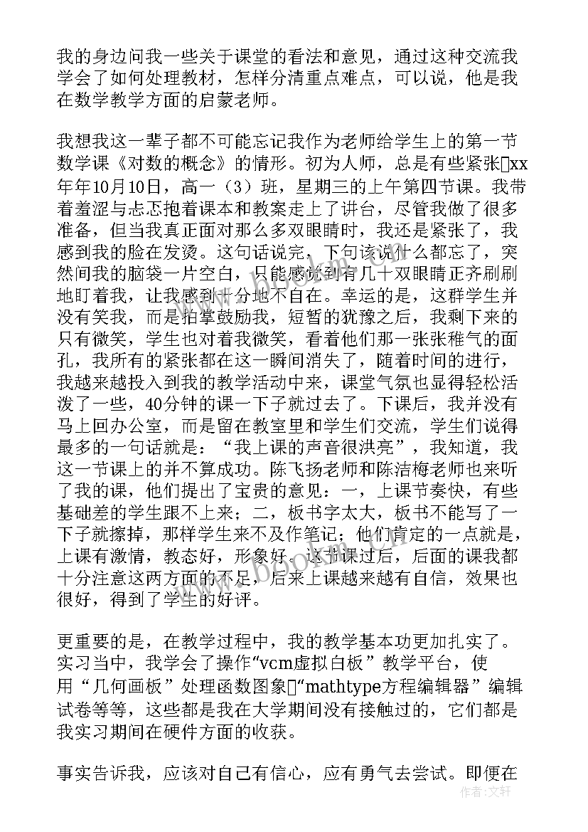 学期期末教学总结反思(通用8篇)