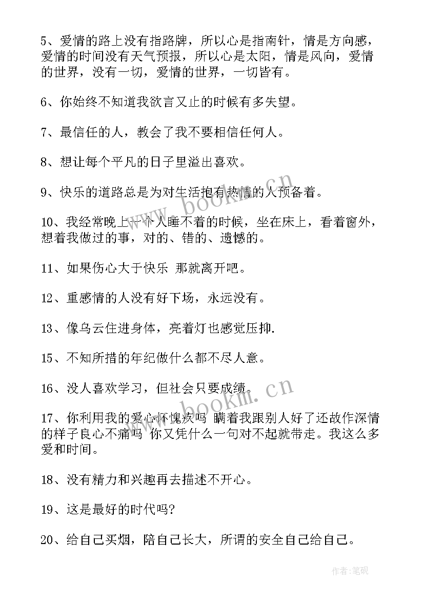 最新高质量发展的心得体会(汇总6篇)