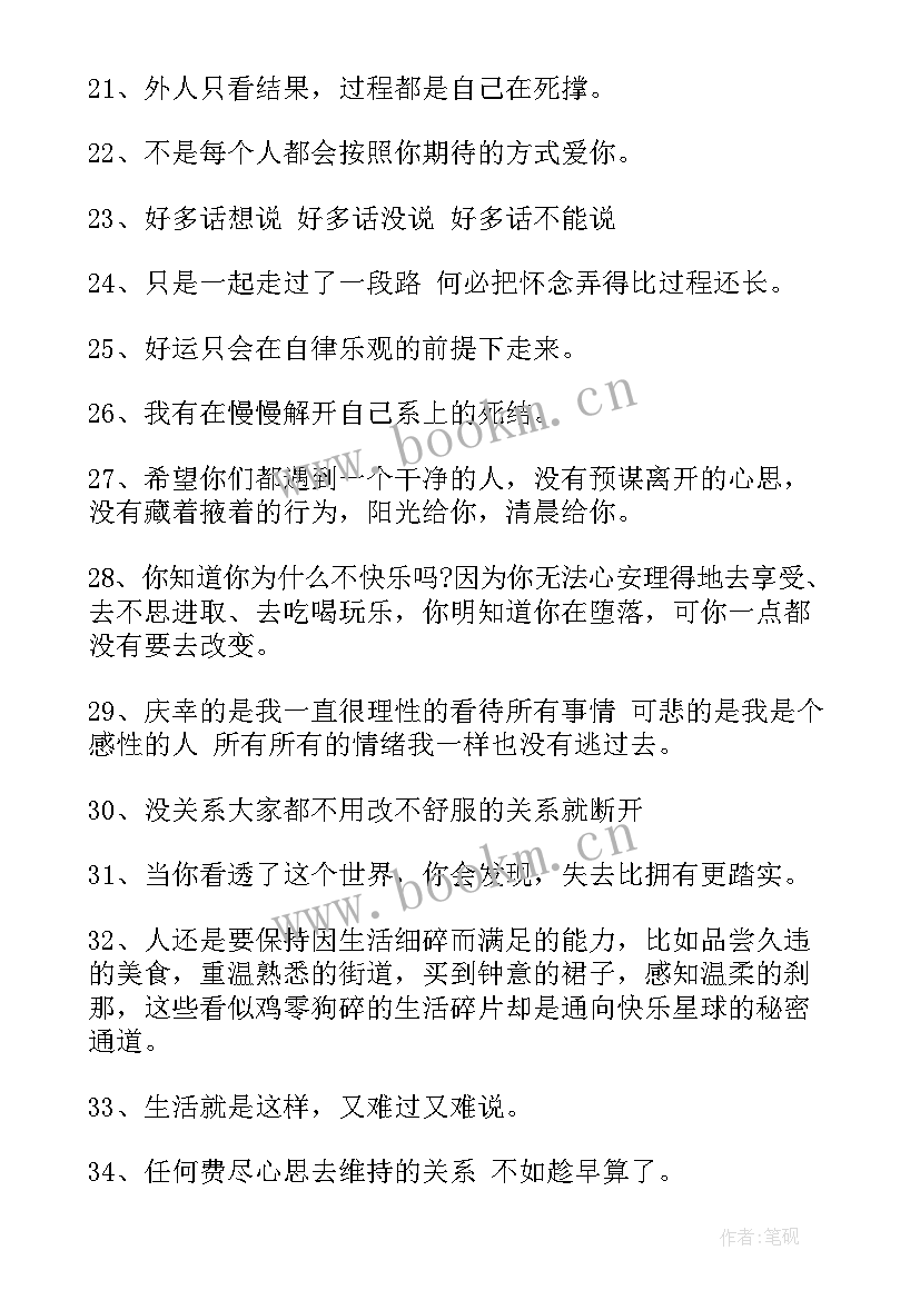 最新高质量发展的心得体会(汇总6篇)