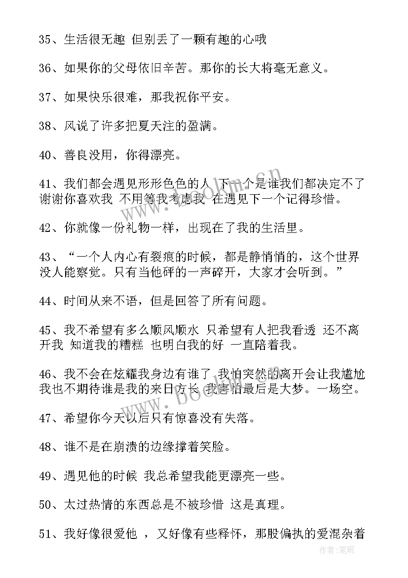 最新高质量发展的心得体会(汇总6篇)